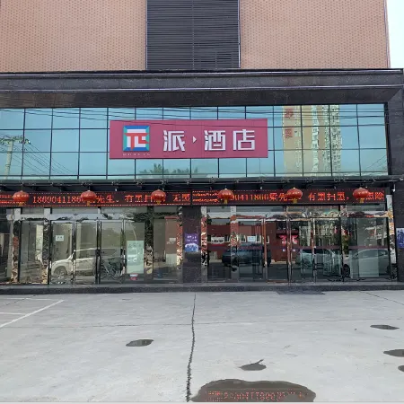 Pai Hotel (Fuping Pinyang Avenue)