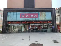 Pai Hotel (Fuping Pinyang Avenue)