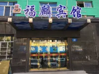 Fulin Express Hotel (Mudanjiang East 2nd Branch) - 2-Star