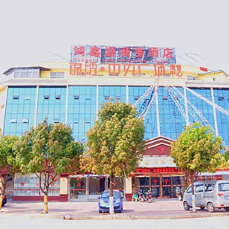 Hongxin Yuan Business Hotel