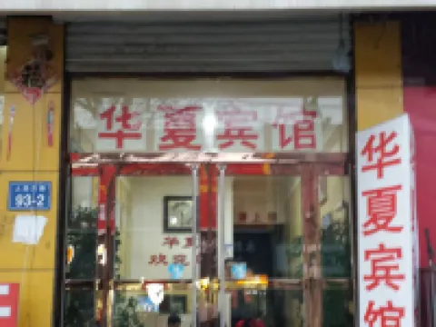 Lingshou Huaxia Hotel Hotels in Lingshou