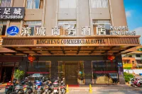 Maoming Bincheng Business Hotel (Dianbai Wanda Plaza Donghu Park)