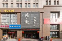 Yancheng Jianai Fashion Hotel (High speed Rail Store at Tongyu Campus of Normal University)