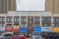 Shankee Hotel (Qingdao Licun Commercial Street Wannianquan Road Subway Station) Hotels in Qingdao