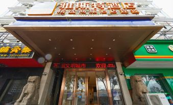 Yeste Hotel (Nanning Beihu North Road)
