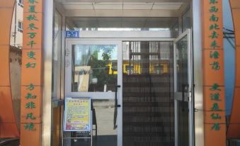 Holiday Business Hotel Fuhai
