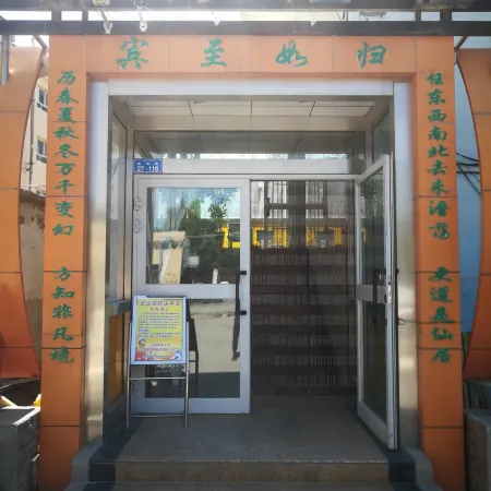 Holiday Business Hotel Fuhai