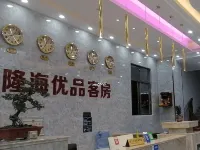 Huilai Longhai Youpin Guest Room