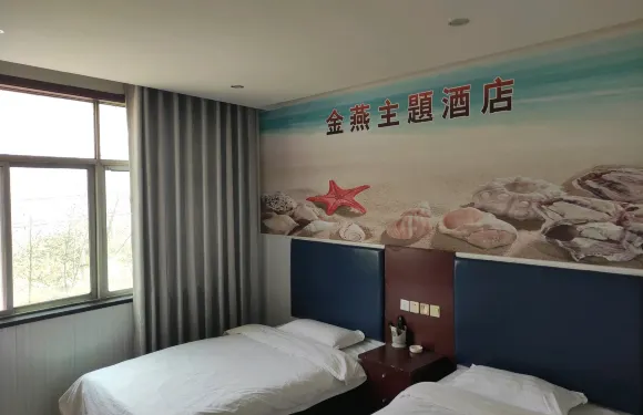 洛陽金燕主題酒店