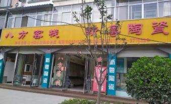 Fangxian Bafang Inn