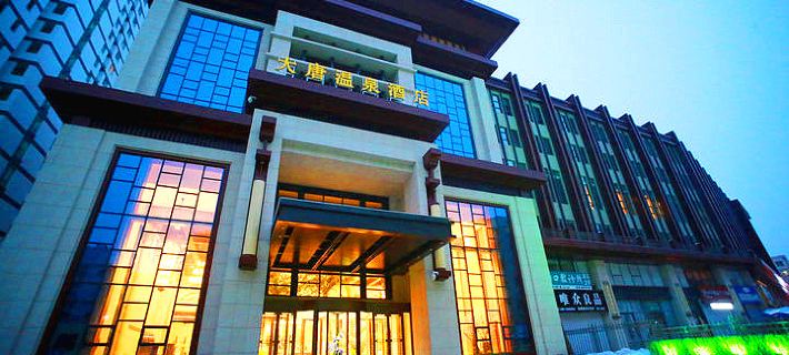 Datang Hot Spring Hotel Jilin Şehri otelleri