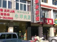 xijipengcheng Hotel a Xiji