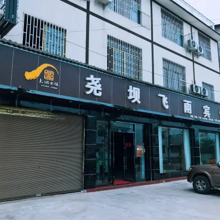 Hejiang Feiyu Hotel