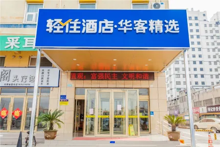 Qingzhu Hotel (Linyi Langya Ancient City)