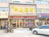 โรงแรมฮัวเหม่ย ซุ่ยจง - ที่มีที่จอดรถ