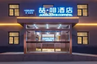 제임스 조이스 커피텔 호텔 (스자좡 정딩 고대 도시 지점) 정딩 호텔