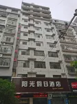 Sunshine Holiday Hotel Hotels in der Nähe von Changsha Zhongshan Foreign Languages College Shaoyang Tertiary Department