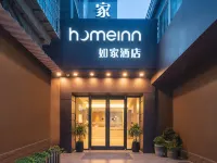 Home Inn·neo( Xiamen Railway Station Metro MixC City Store) โรงแรมใกล้เหลียนปันเขตการค้าอู่คัน