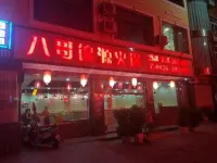 Kangding Guzan Ba Ge Hotel Hotel dekat Sichuan Kangding Guzanzhen Station