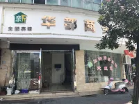Yunhe Huadu Business Hotel Hotels in Yunhe County