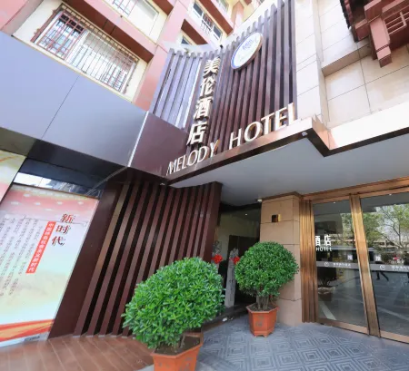 Meilun Hotel (Xi'an Zhonglou Subway Station)