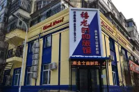 Xilong Clock Hotel (No. 27 Middle School, South Shishidao Street, Harbin) Hotels in Chinese-Baroque Daowai Areas