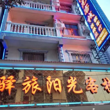 Luoping Yilv Sunshine Chinese Inn