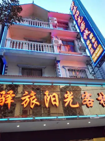 Luoping Yilv Sunshine Chinese Inn