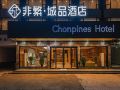 chonpines-hotel-jingzhou-ancient-city-dongmen