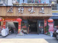 Yuexi Wild Taste Homestay