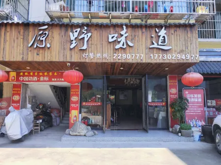 Yuexi Wild Taste Homestay Отели рядом с достопримечательностью «Dabie Mountain Azalea Ecological Cultural Grand View Garden»