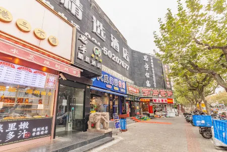 思宇精選飯店（陸家嘴浦電路地鐵站店）