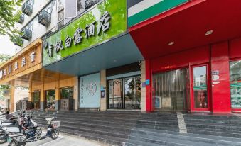Qingfeng Bailu Hotel (Zhengzhou Chengdong Road Confucian Temple Subway Station)