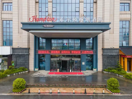 Hampton by Hilton Nanchang Honggutan Отели рядом с достопримечательностью «Xiaoping Trail»