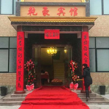 Boai Qianhao Hotel