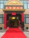 Boai Qianhao Hotel Hotels near Lishangyin Memorial Hall