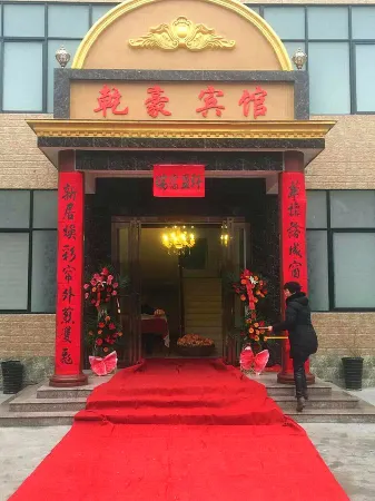 Boai Qianhao Hotel Отели в г. Боай