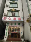 Yizhang Mangshan Shuxin Restaurant Hotels near Tiantai Mountain of Mangshan