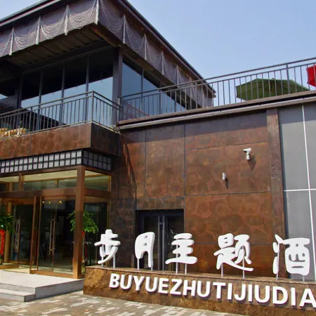 Buyue Hotel