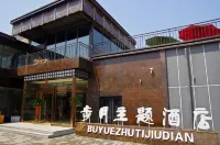 Buyue Hotel - Esport
