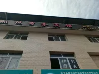 旺蒼凱悦商務賓館 - 宠物友好