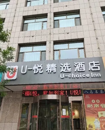 Fugu U-Yue Select Hotel Отели рядом с достопримечательностью «Fugu County Taikoo Li»