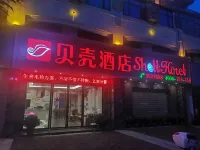 Shell Hotel (Longnan Longxiang International Lingxiuyuan Branch) Hotel di Longnan