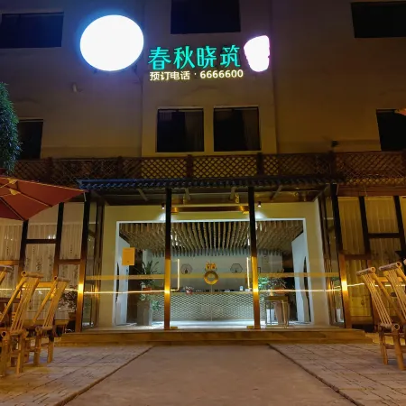 Fengcheng Chunqiu Xiaozhu lnn