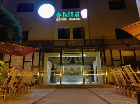 Fengcheng Chunqiu Xiaozhu lnn Отели рядом со станцией Fengchengdong Railway Station