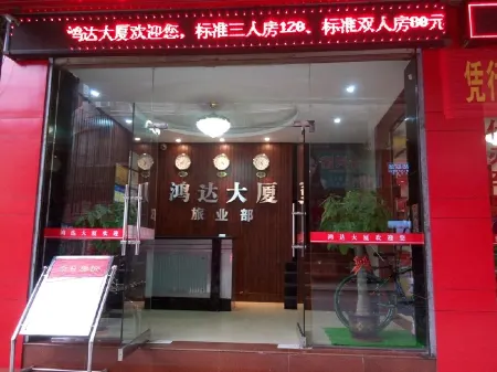 Hongda Hostel Отели рядом с достопримечательностью «Golden Rooster Ridge»