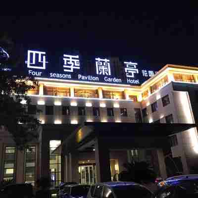 襄陽四季蘭亭花園酒店 Hotel Exterior