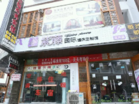 Nanchong Yixin Business Hotel Hotels in Xichong