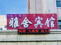 Hulunber Yashe Hotel Các khách sạn gần Ga Hailar
