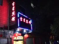 Jixing Hotel Các khách sạn ở Lô Khê